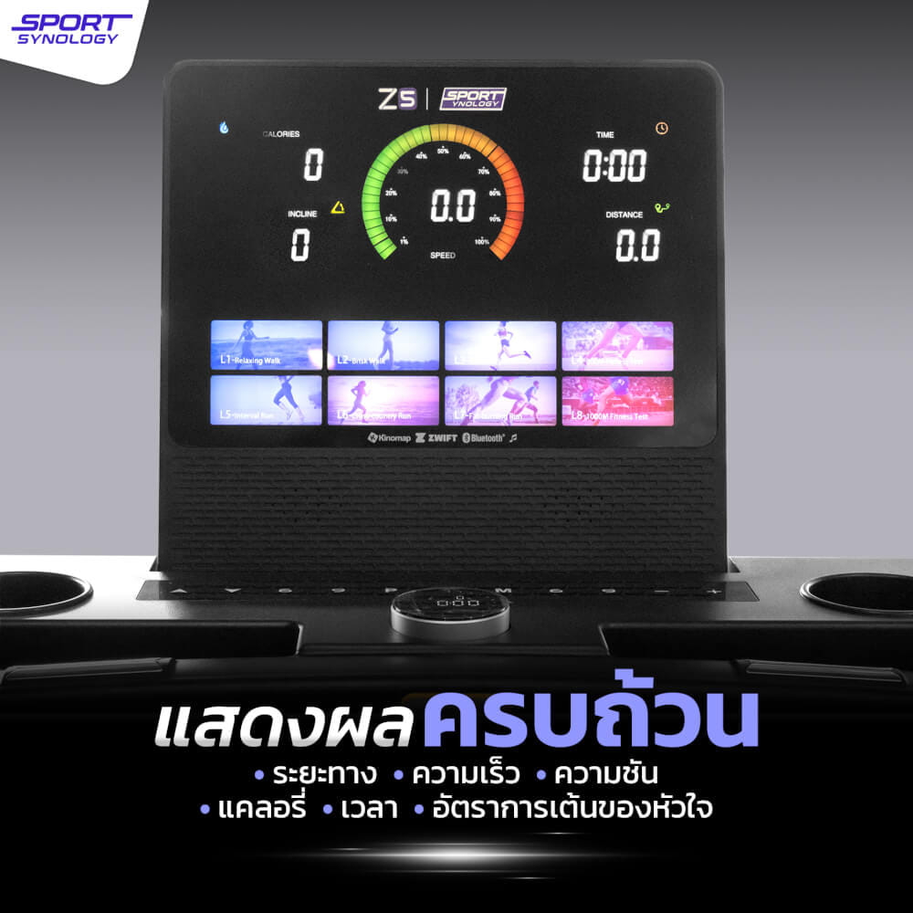 ลู่วิ่งไฟฟ้า SPORTSYNOLOGY รุ่น Z5 PRO หน้าจอรุ่นใหม่ล่าสุด มาพร้อมระบบ TOUCH SCREEN มอเตอร์ BRUSHLESS 4 HP_3